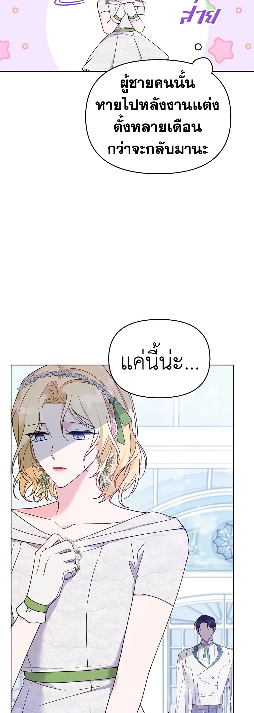 What It Means to Be You page 48