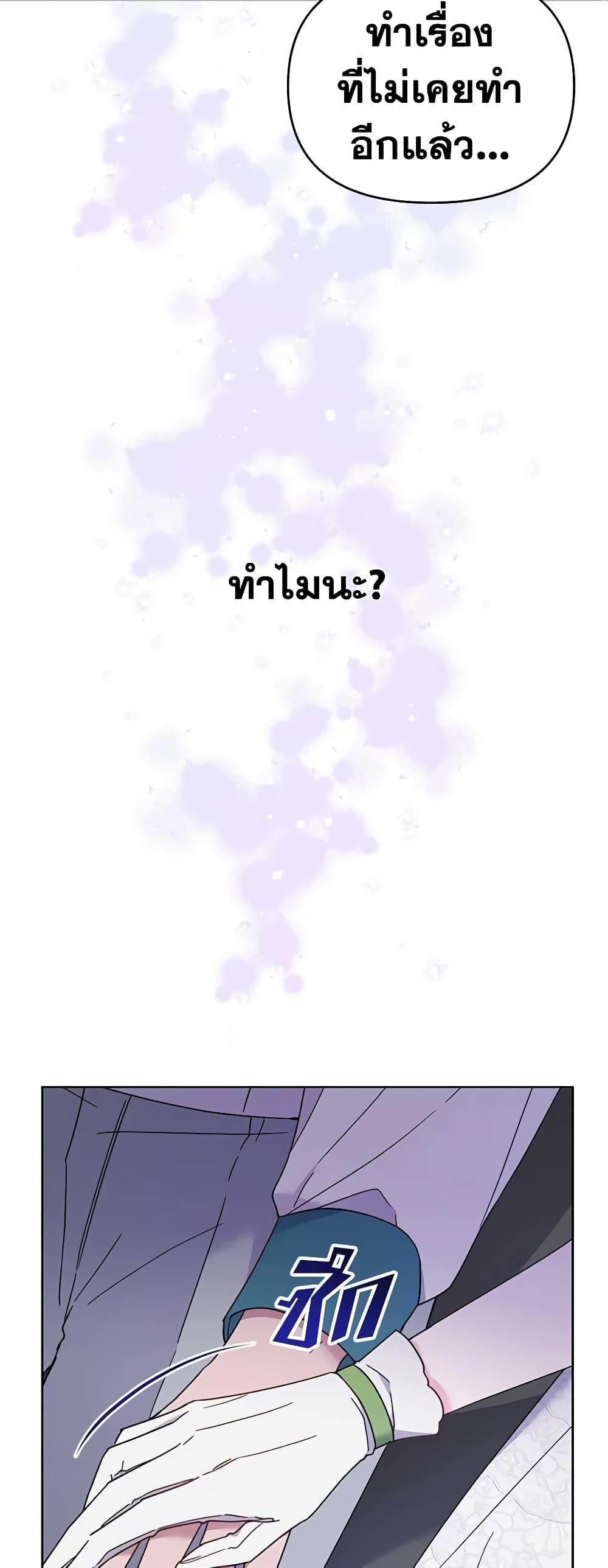 What It Means to Be You page 11