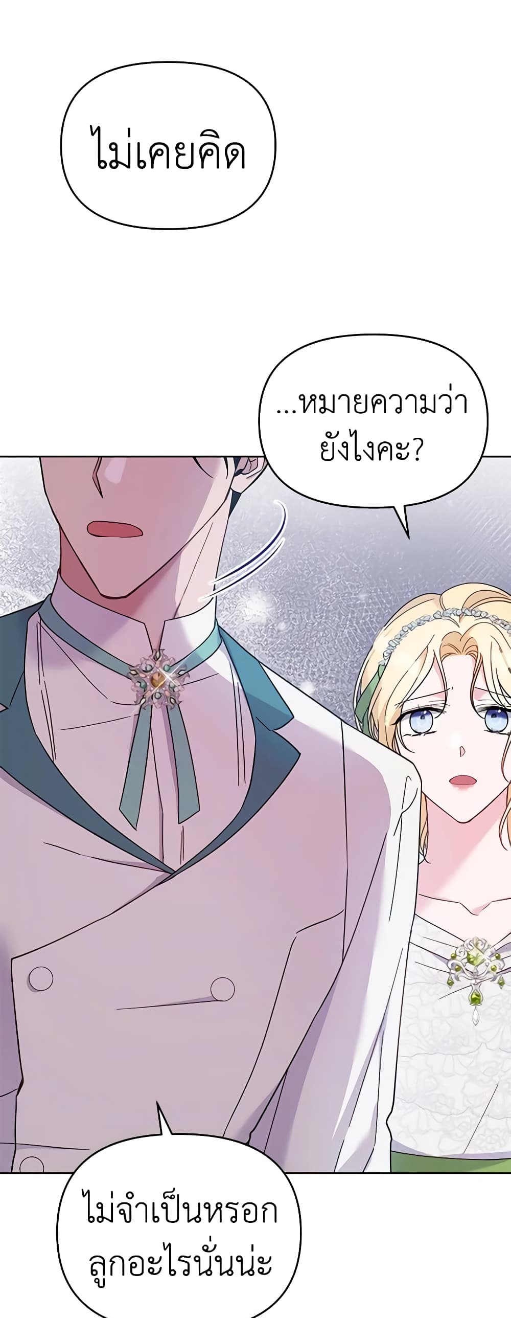 What It Means to Be You page 18
