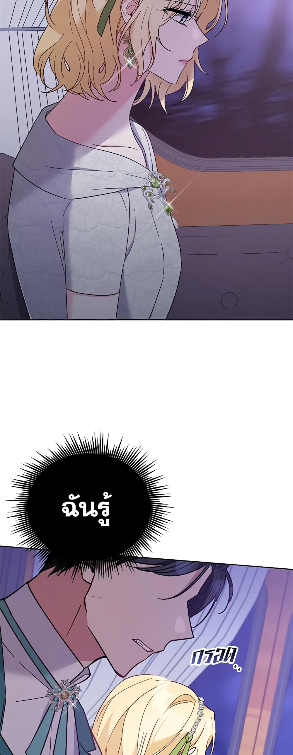 What It Means to Be You page 22