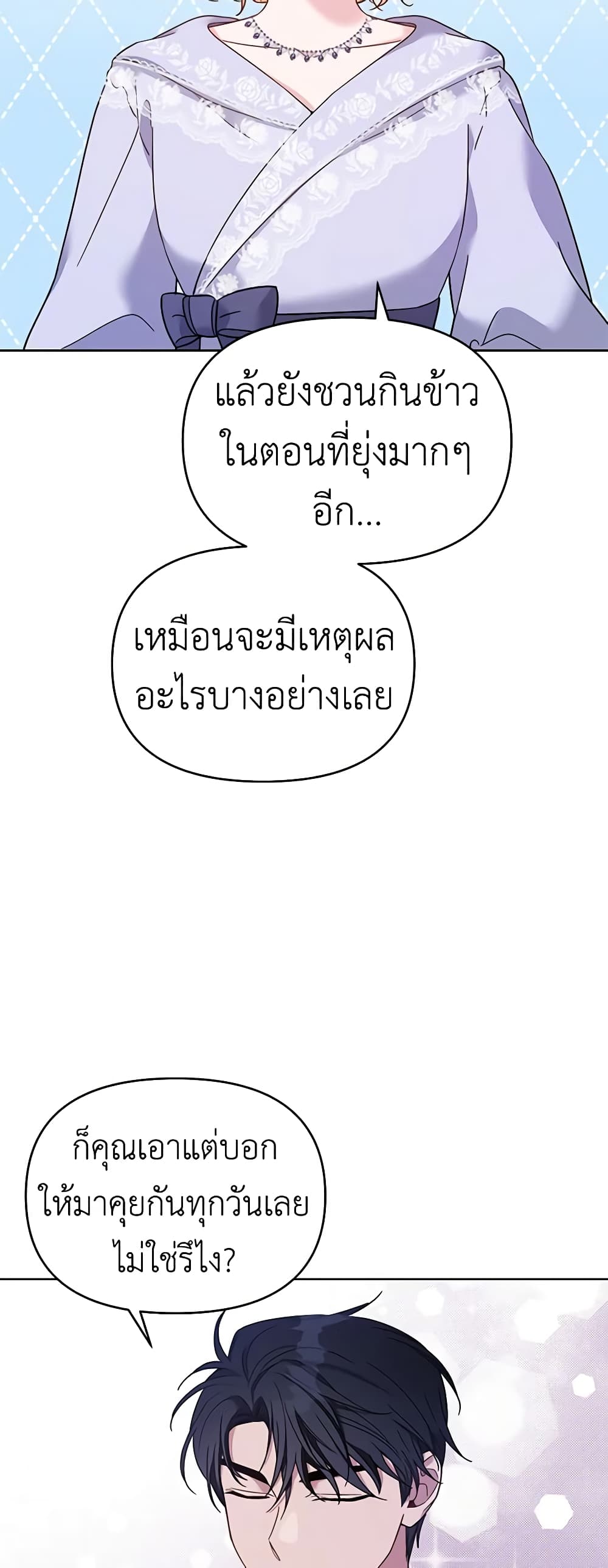 What It Means to Be You page 28