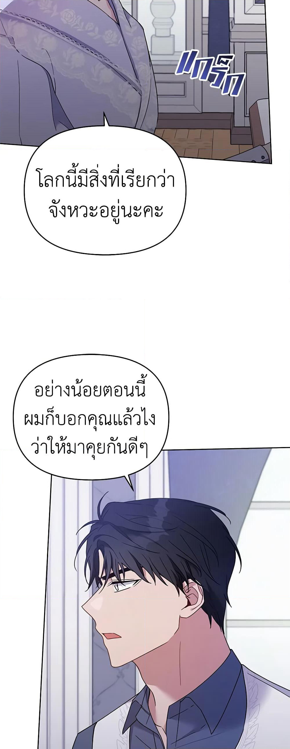 What It Means to Be You page 30