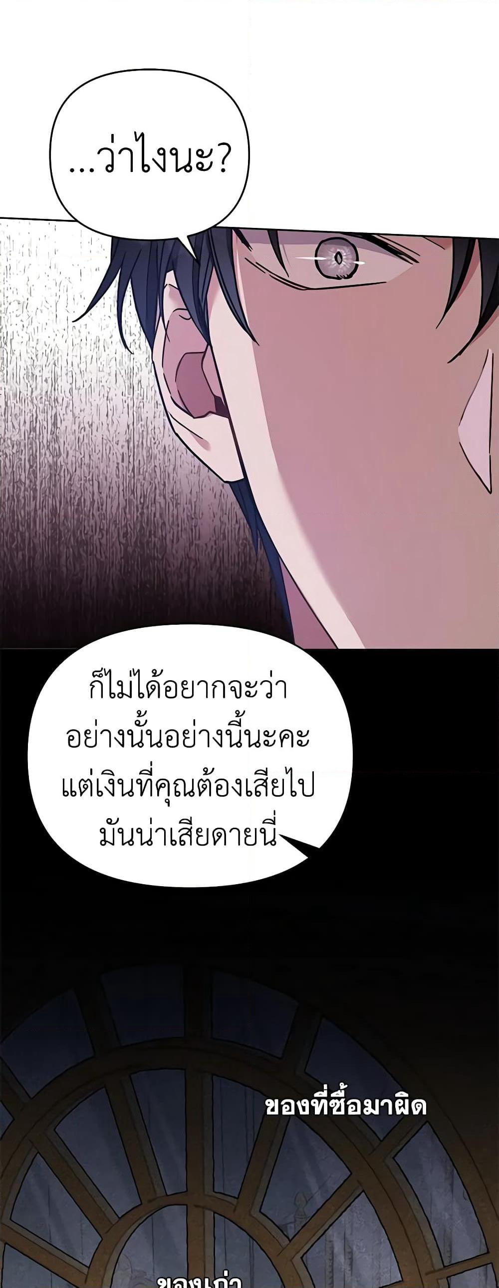 What It Means to Be You page 38