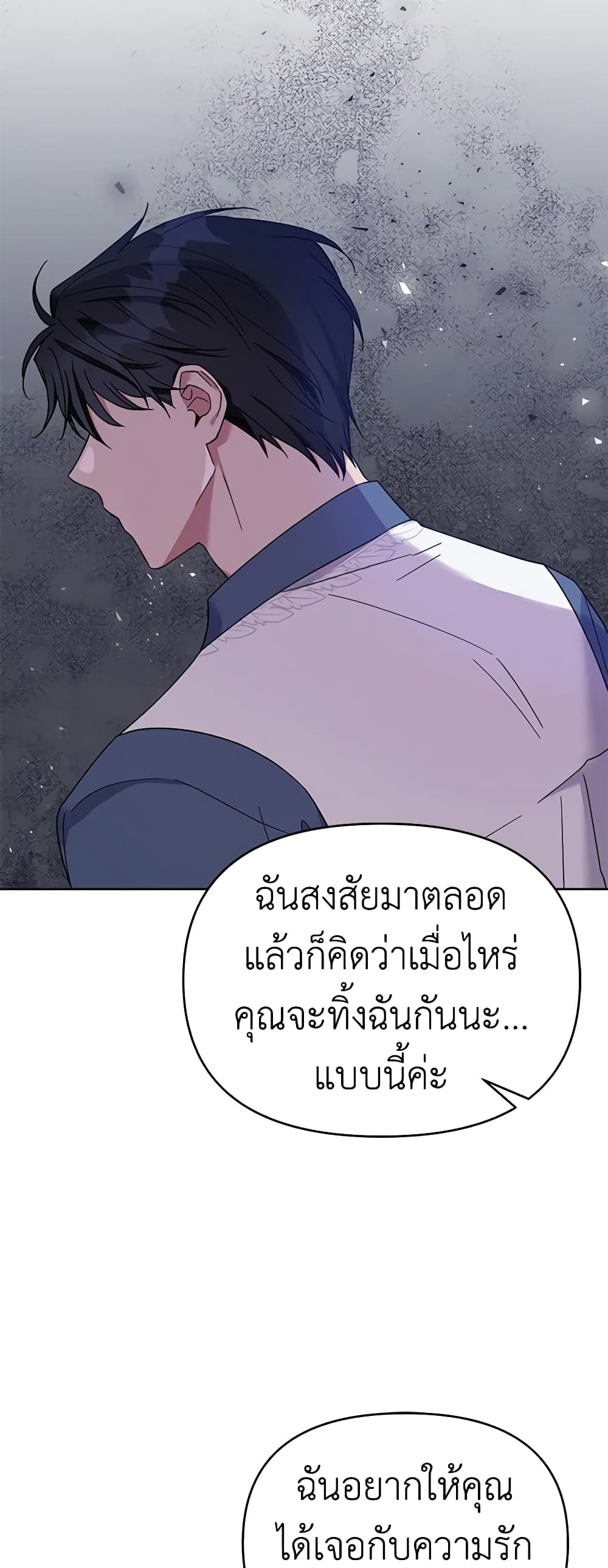 What It Means to Be You page 41