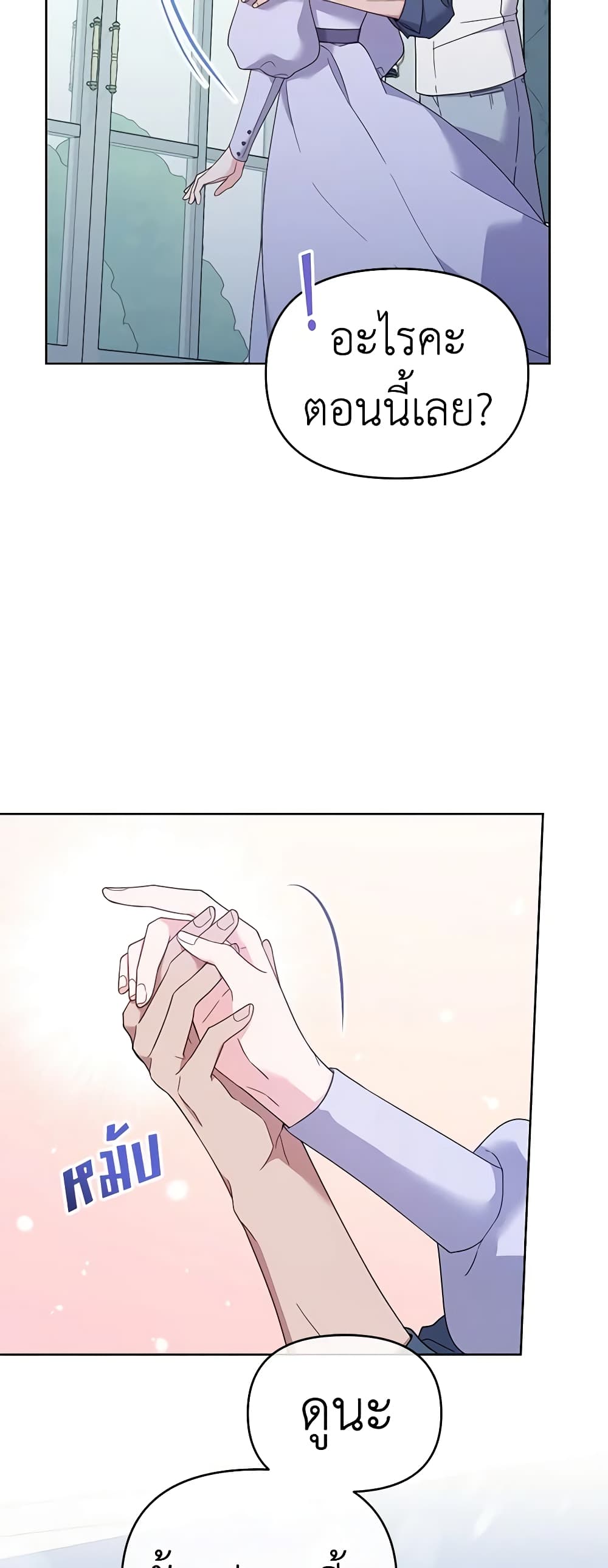 What It Means to Be You page 50
