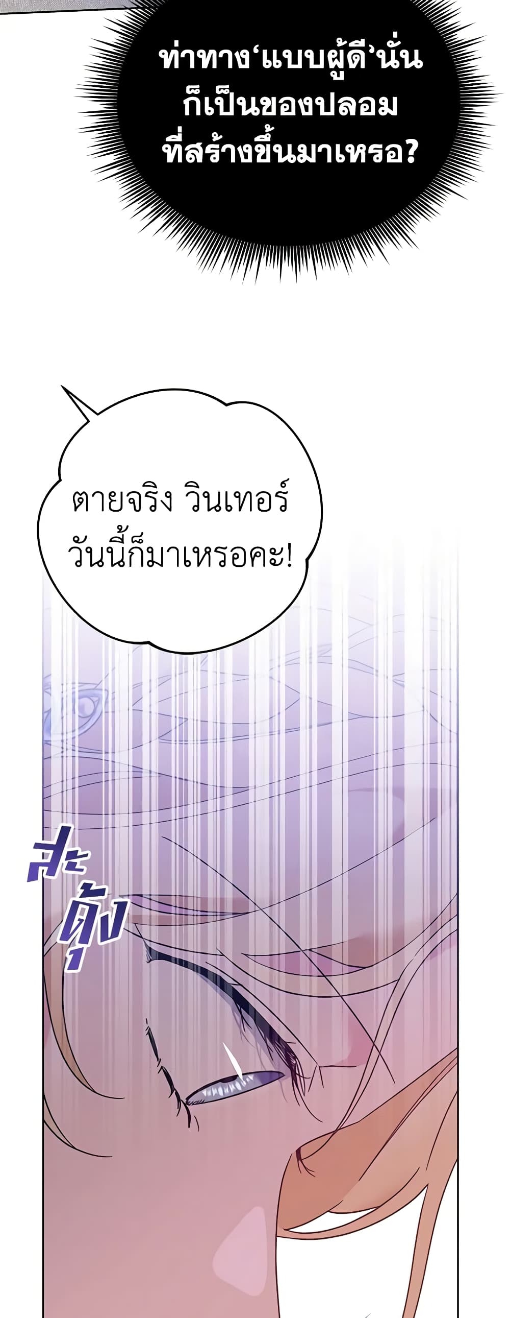 What It Means to Be You page 25