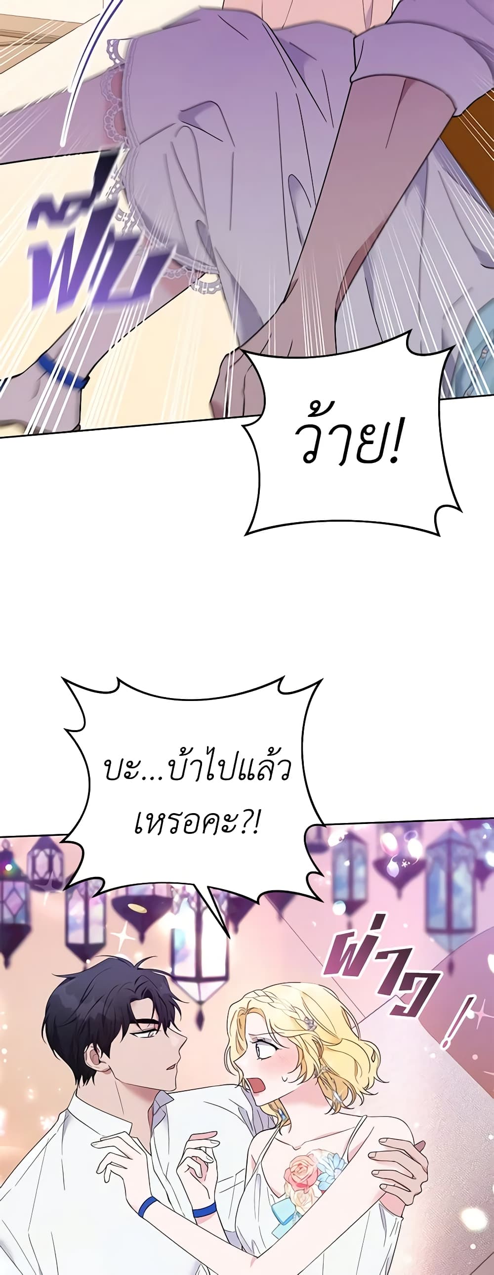What It Means to Be You page 32