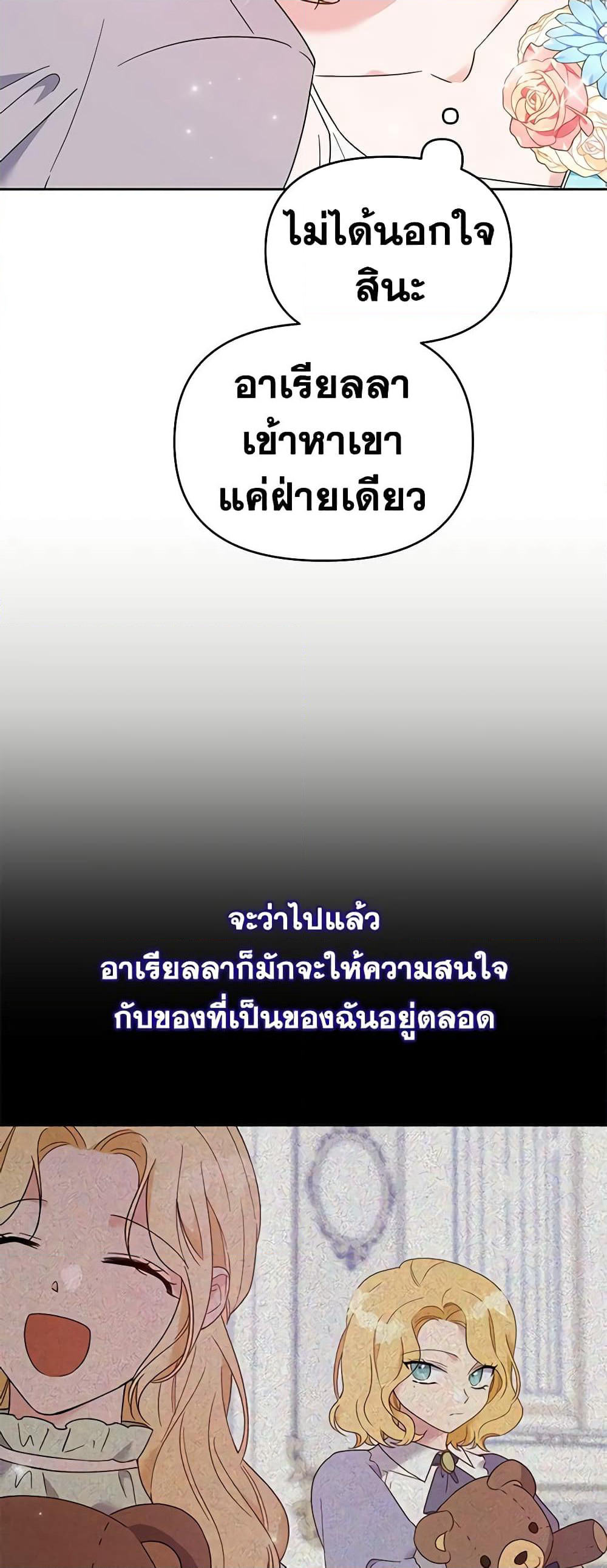 What It Means to Be You page 39