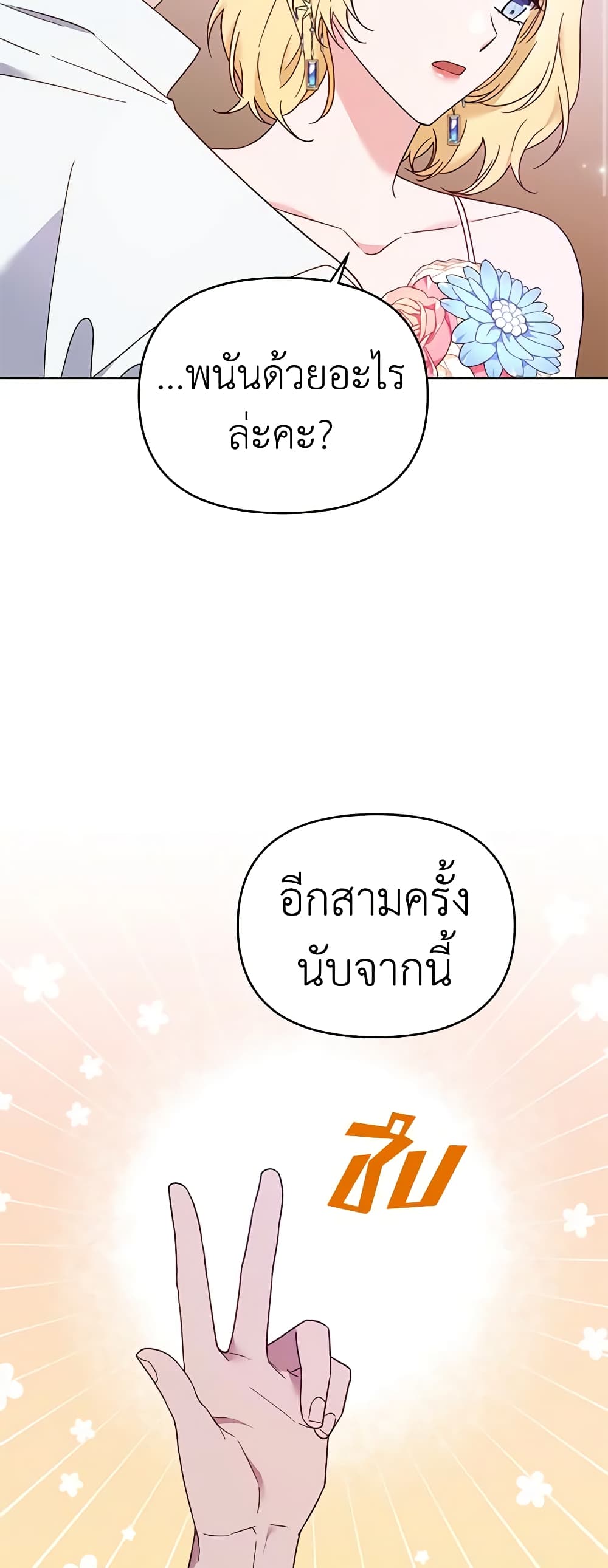 What It Means to Be You page 46