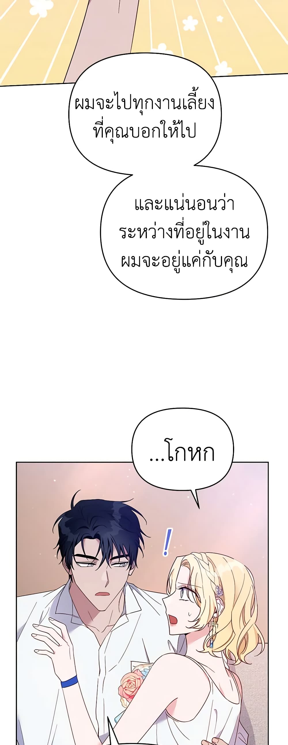 What It Means to Be You page 47