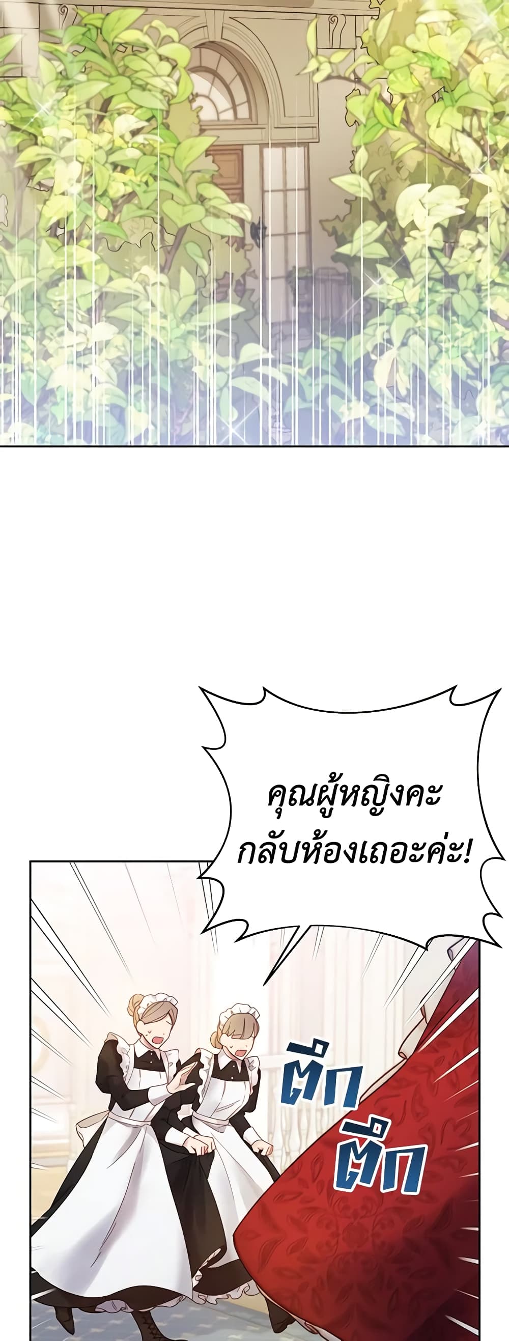 What It Means to Be You page 3