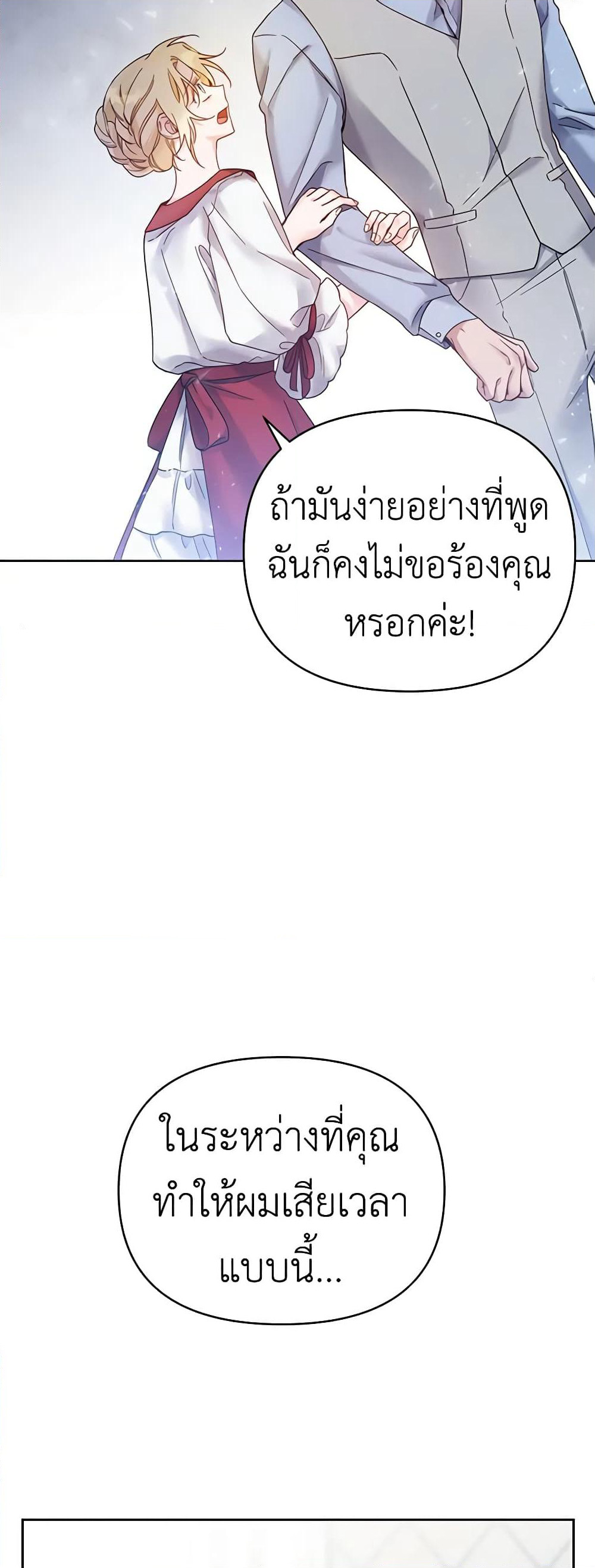 What It Means to Be You page 6