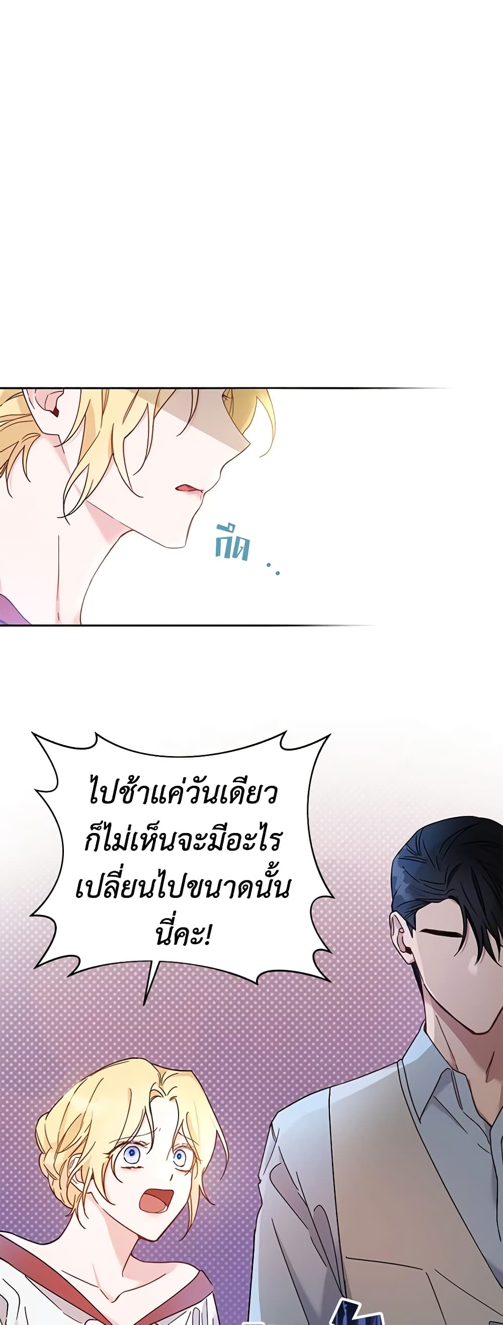 What It Means to Be You page 10