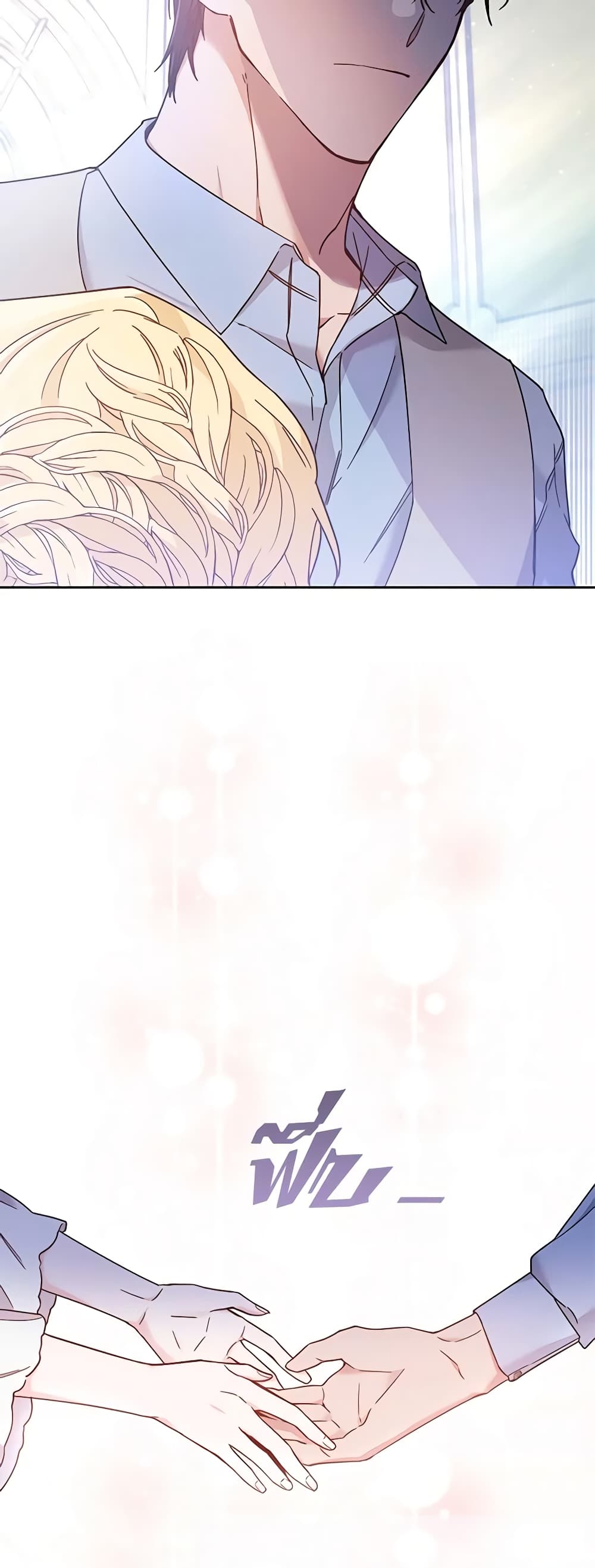 What It Means to Be You page 13