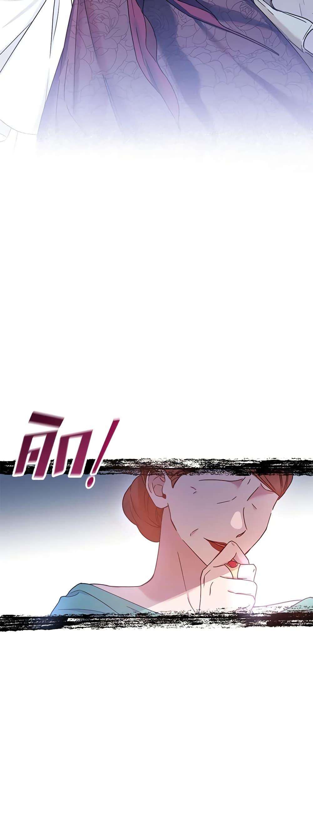 What It Means to Be You page 29