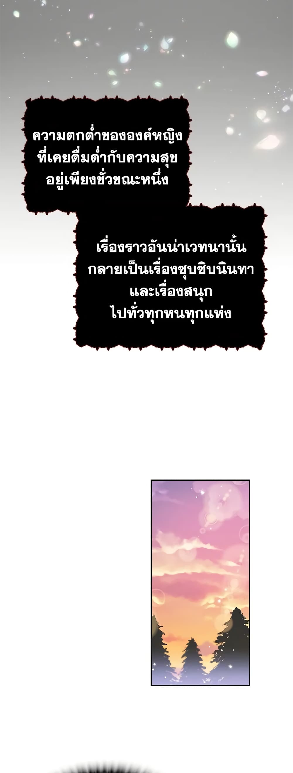What It Means to Be You page 32