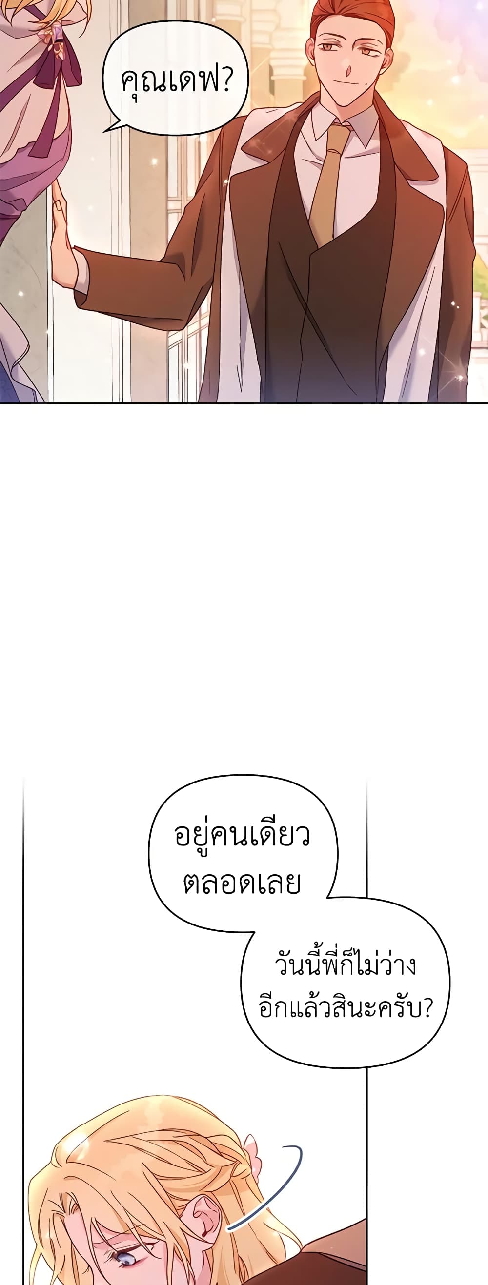 What It Means to Be You page 34