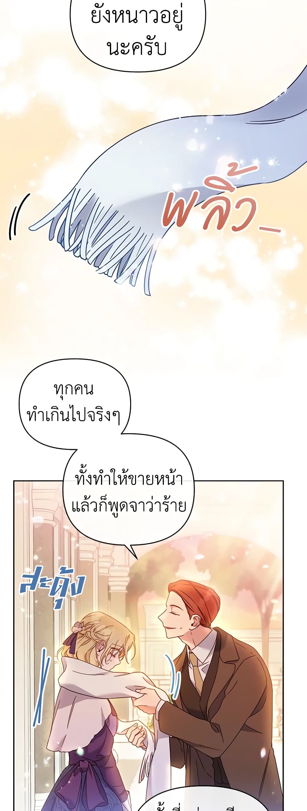 What It Means to Be You page 36