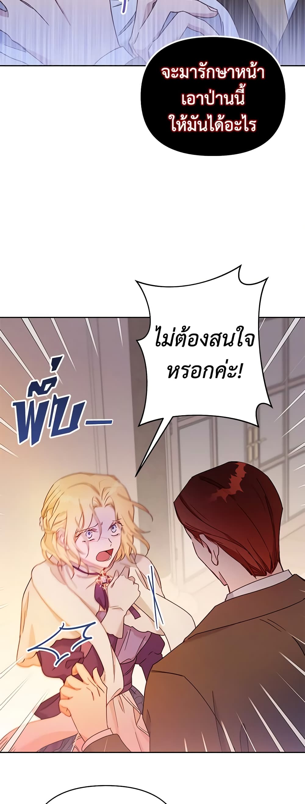 What It Means to Be You page 38