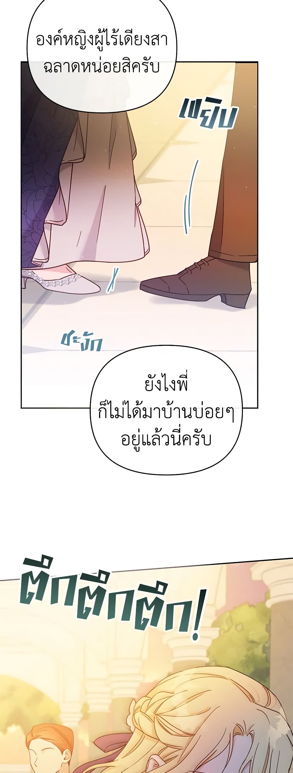 What It Means to Be You page 39