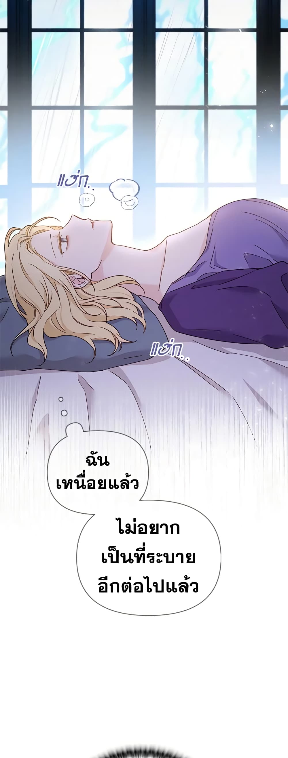 What It Means to Be You page 45