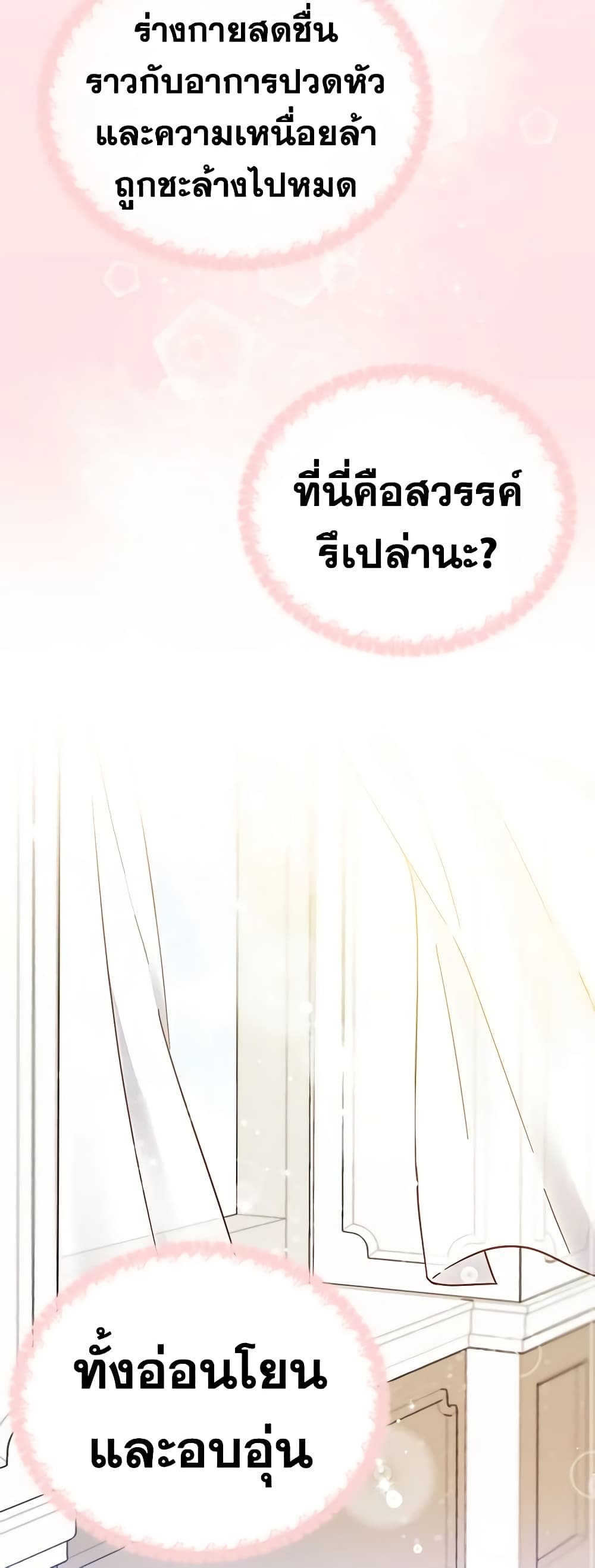 What It Means to Be You page 51