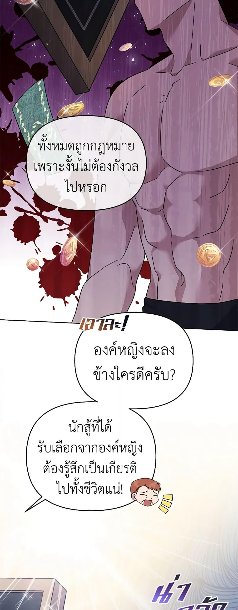 What It Means to Be You page 13
