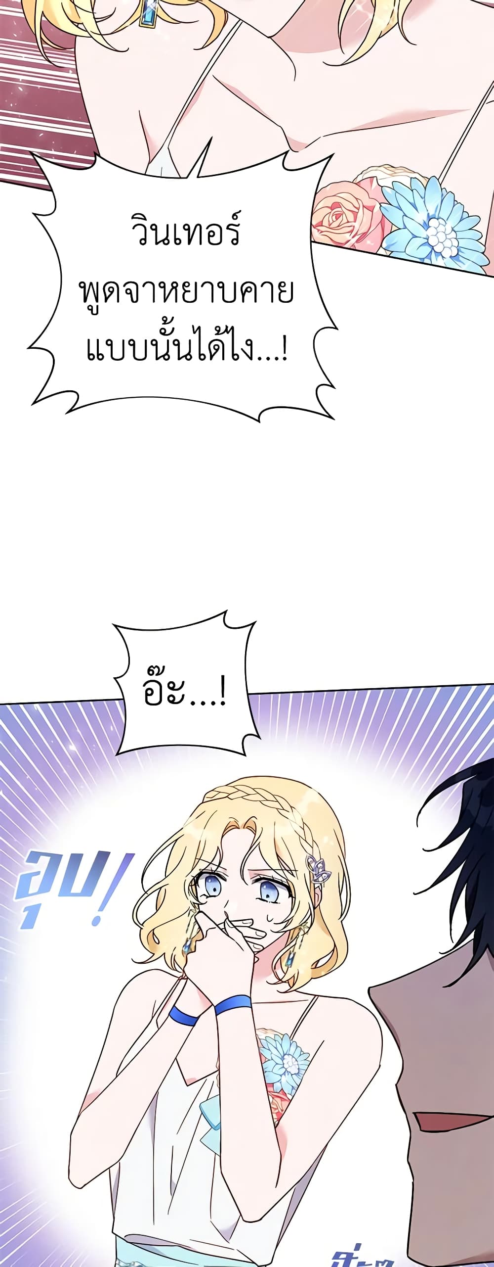 What It Means to Be You page 17