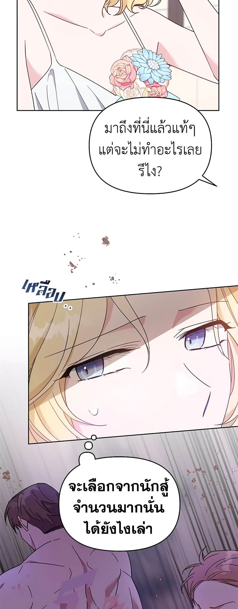 What It Means to Be You page 22