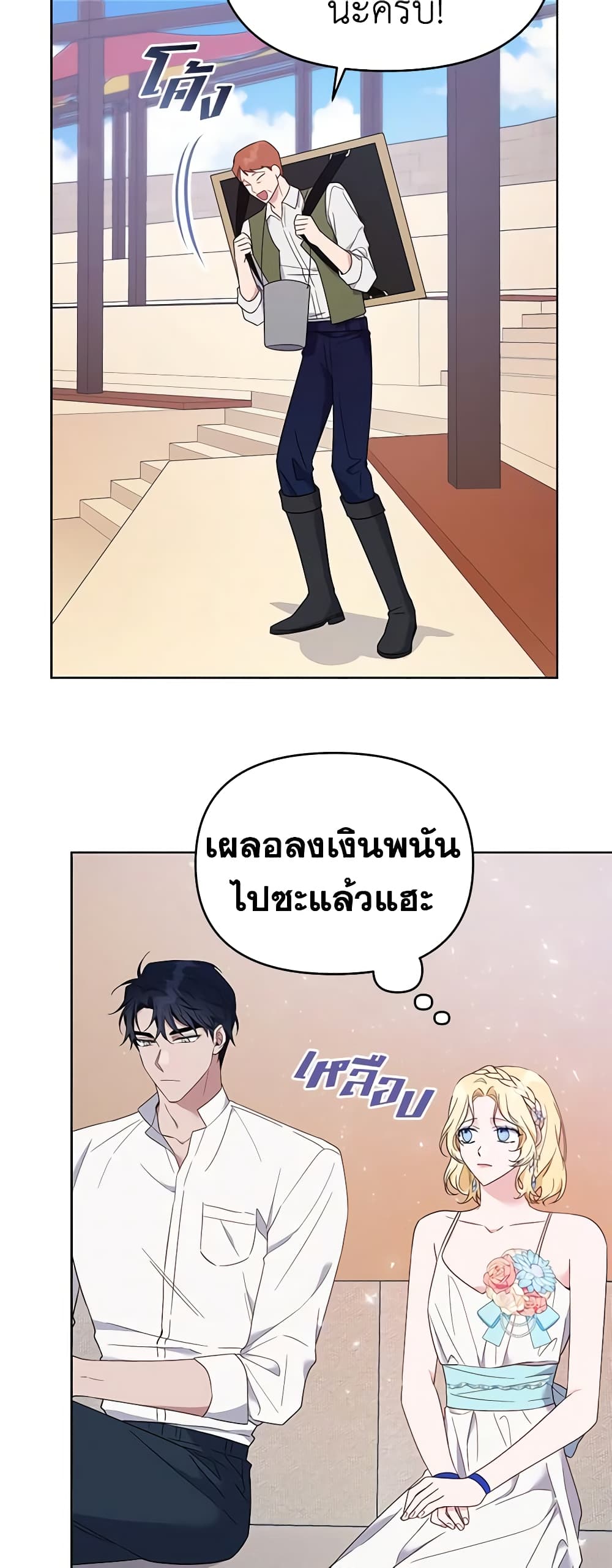 What It Means to Be You page 25