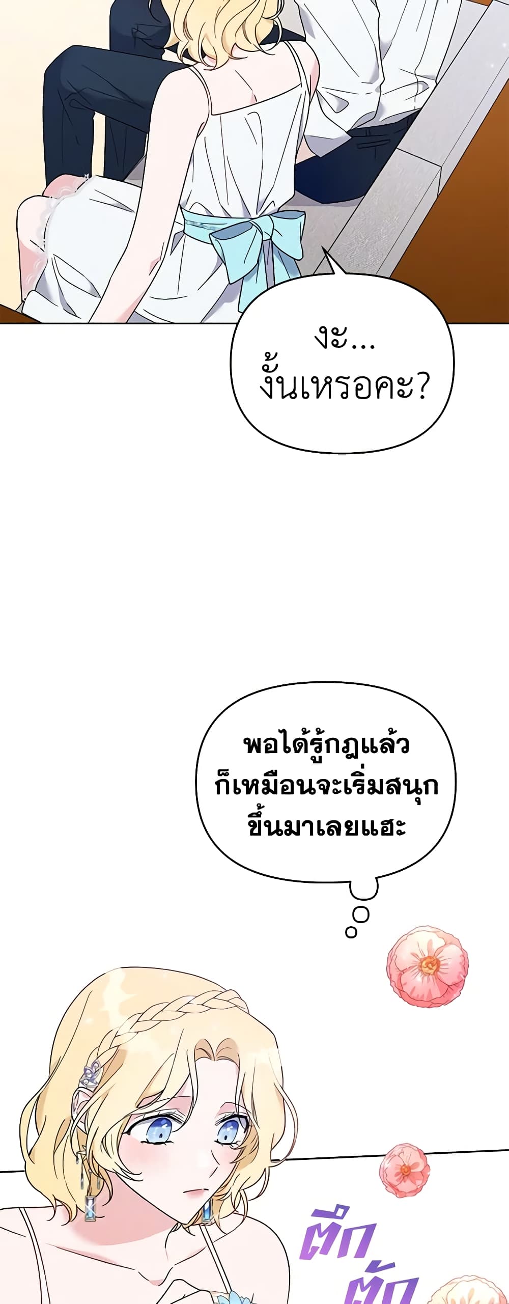 What It Means to Be You page 29