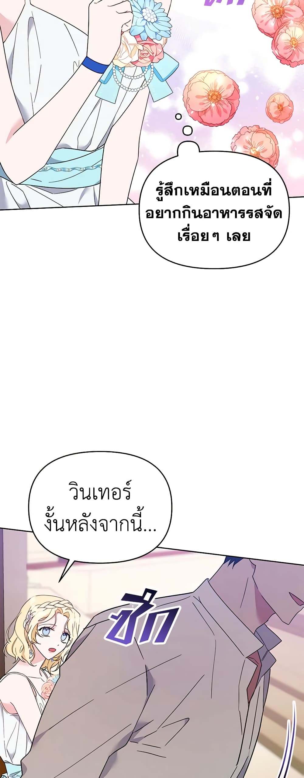 What It Means to Be You page 30