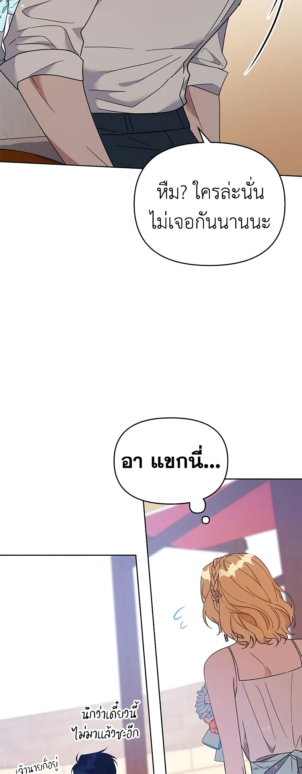 What It Means to Be You page 31