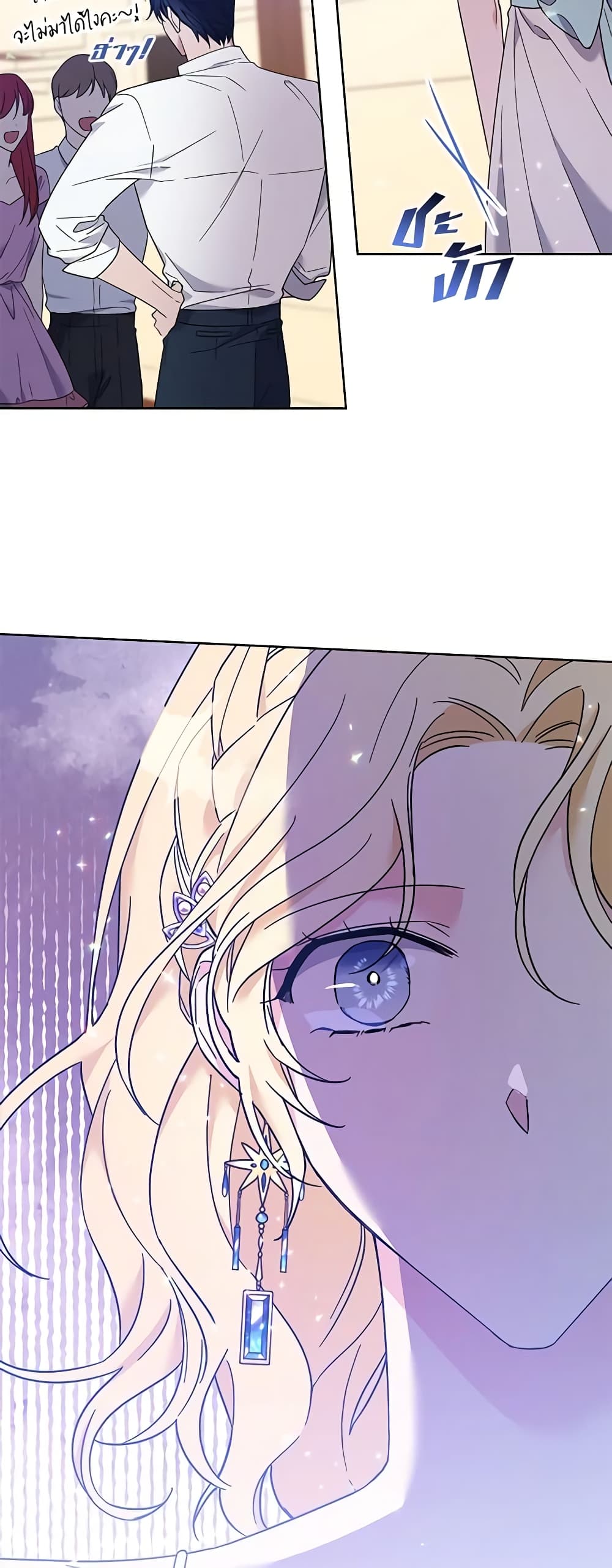 What It Means to Be You page 32