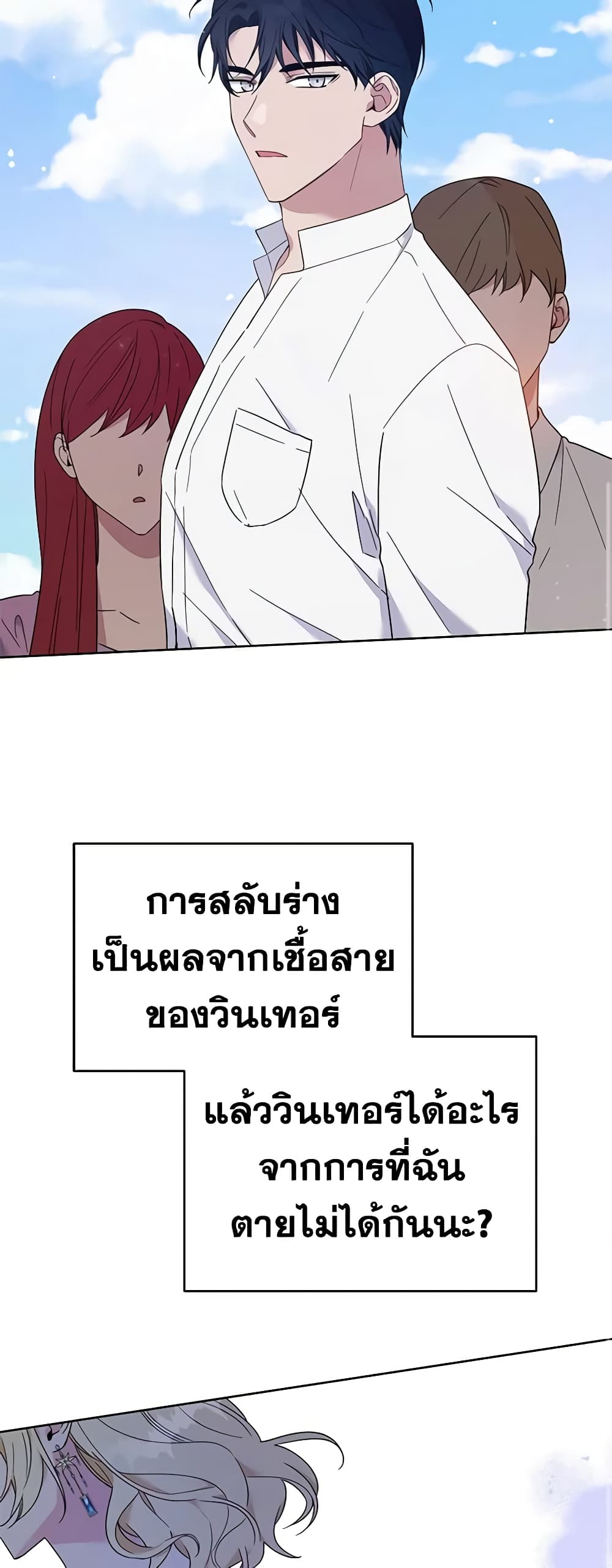 What It Means to Be You page 36