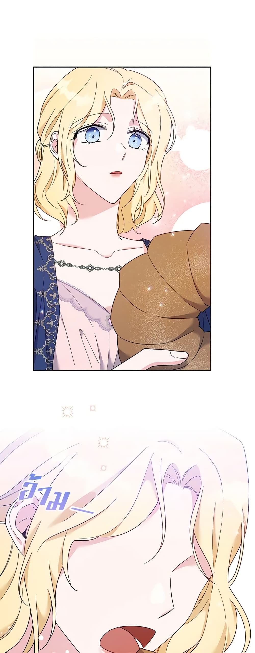 What It Means to Be You page 43