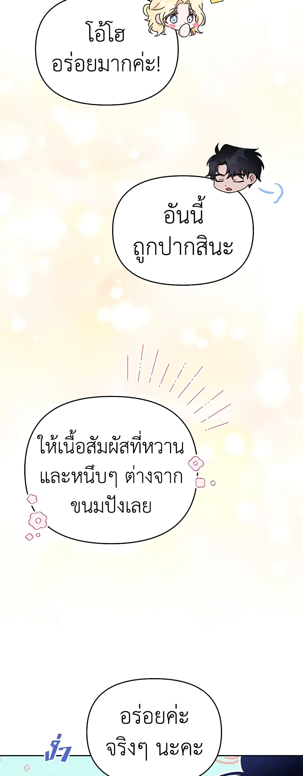 What It Means to Be You page 45