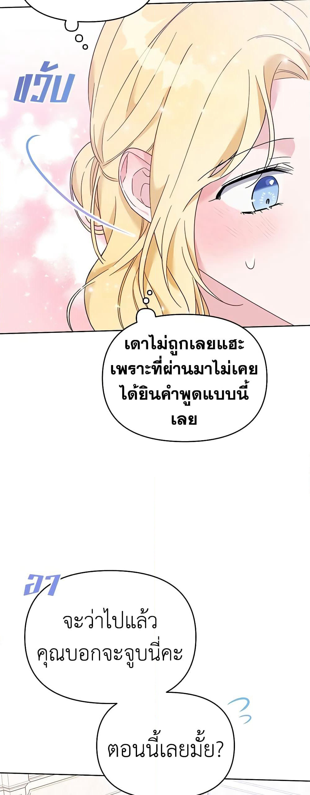 What It Means to Be You page 49