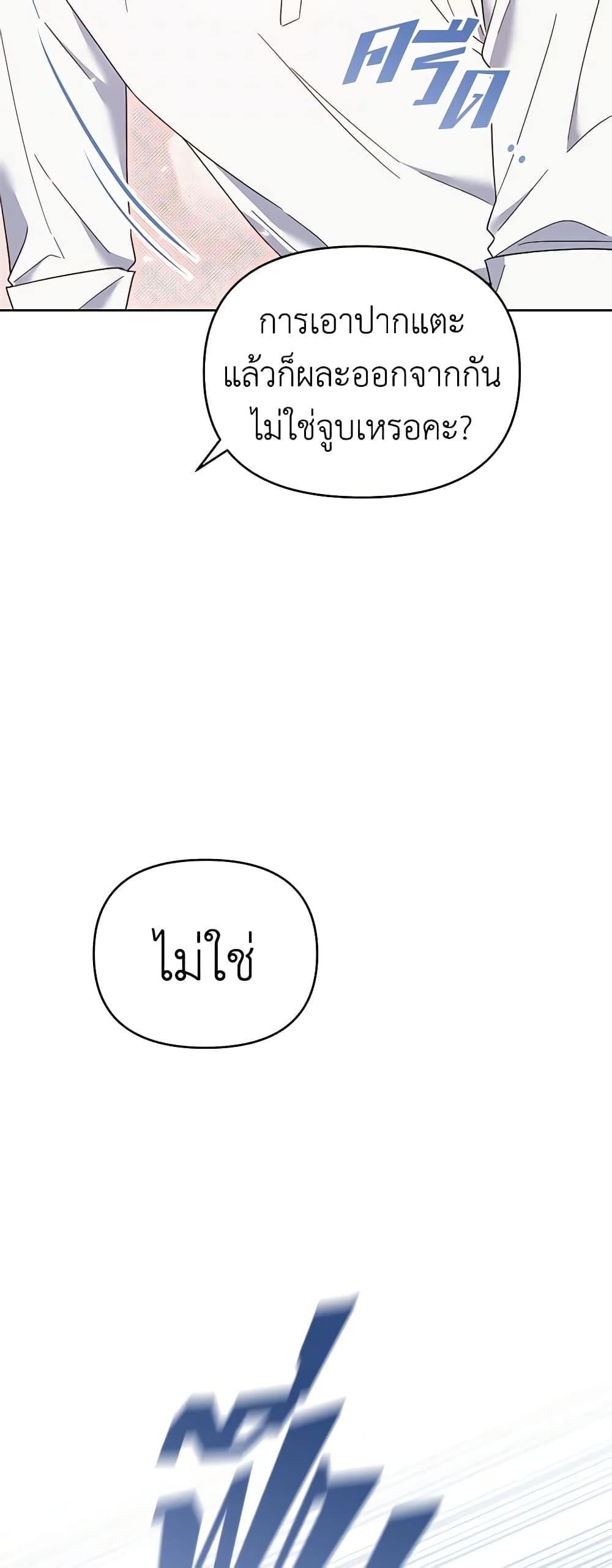 What It Means to Be You page 55