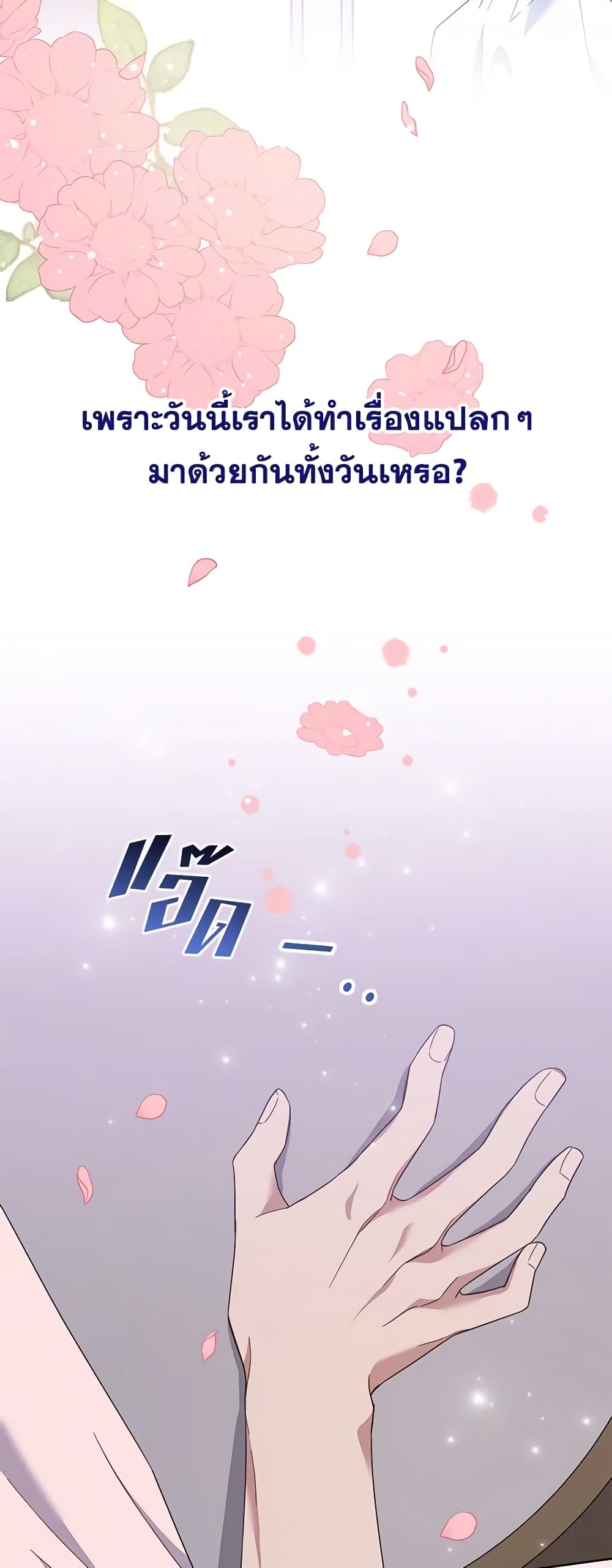 What It Means to Be You page 60