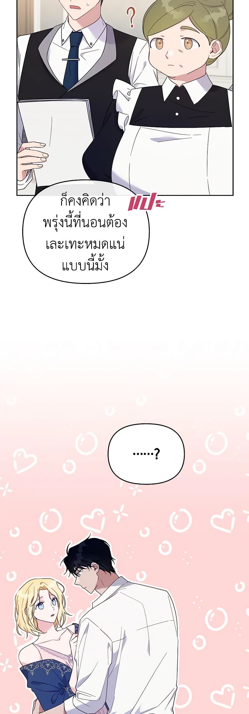What It Means to Be You page 6