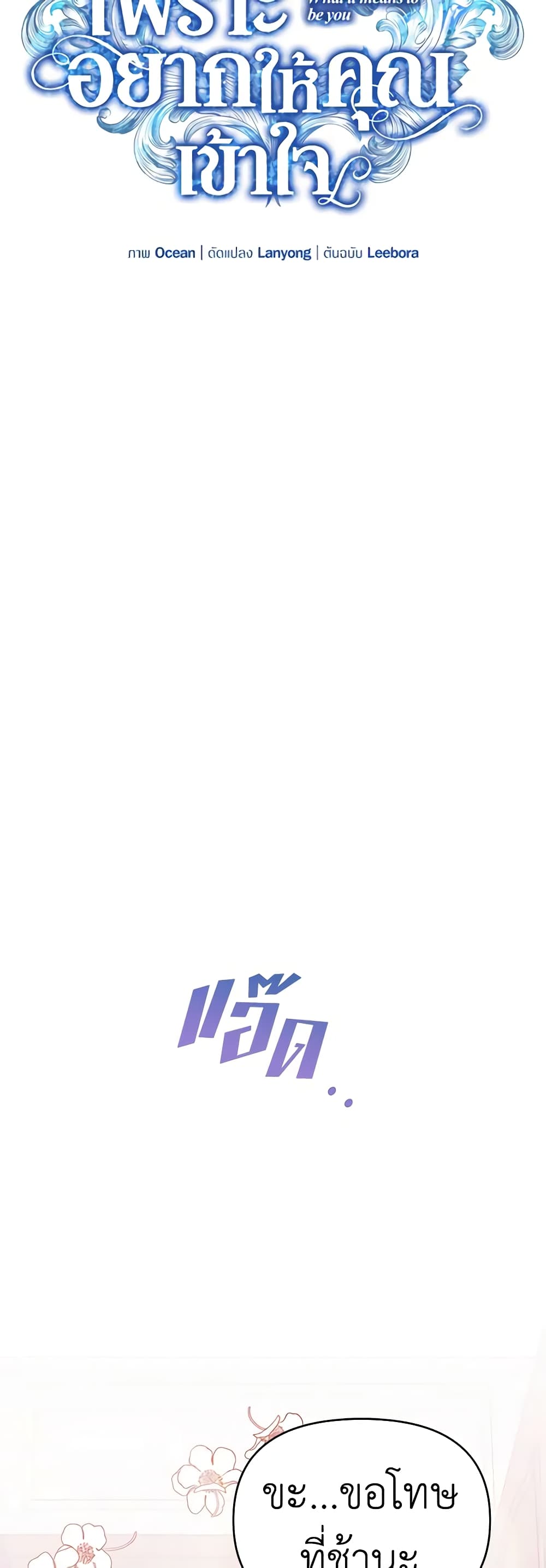 What It Means to Be You page 9