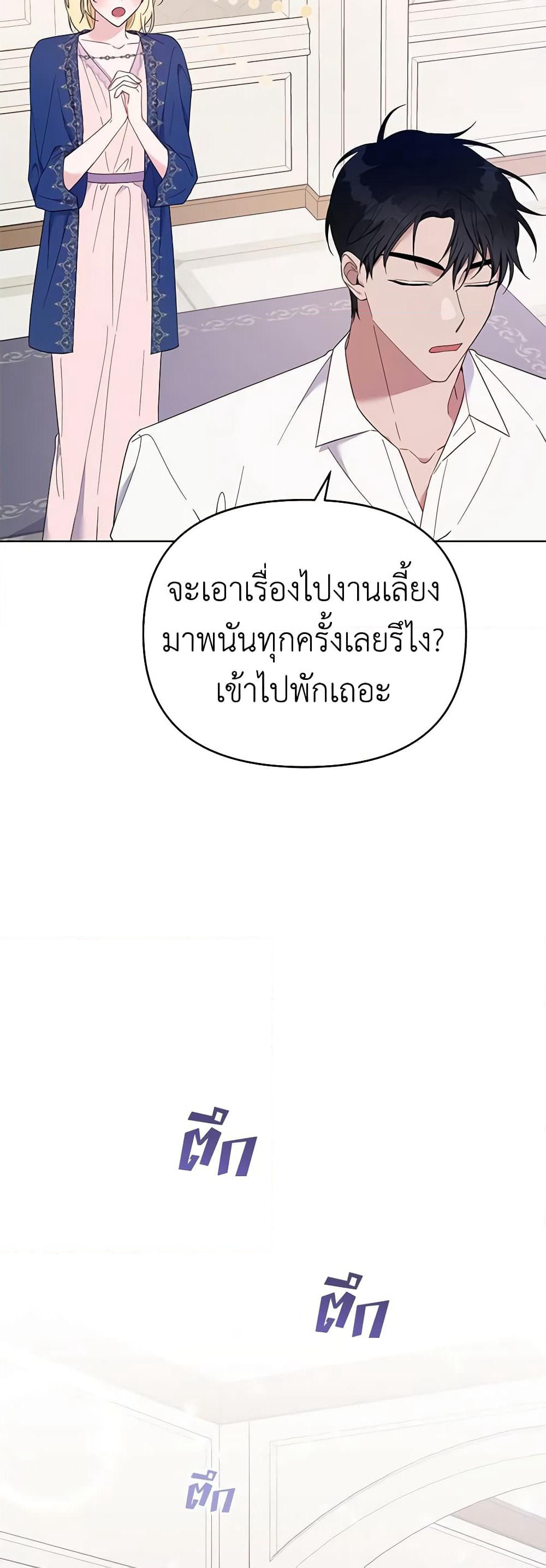 What It Means to Be You page 16