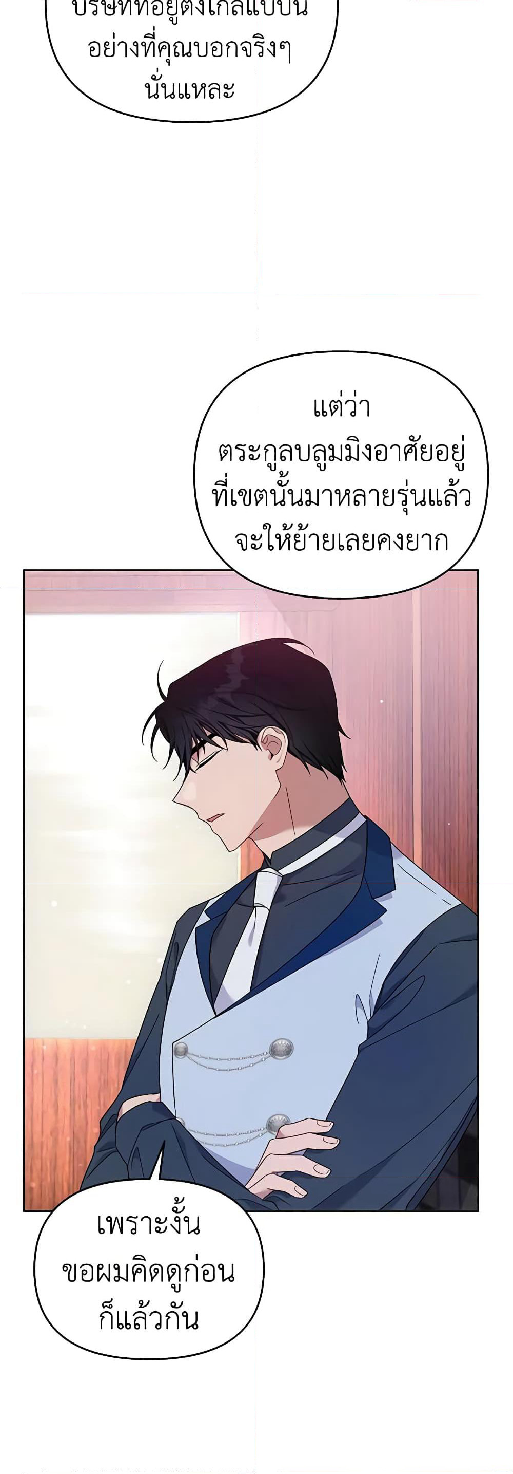 What It Means to Be You page 38