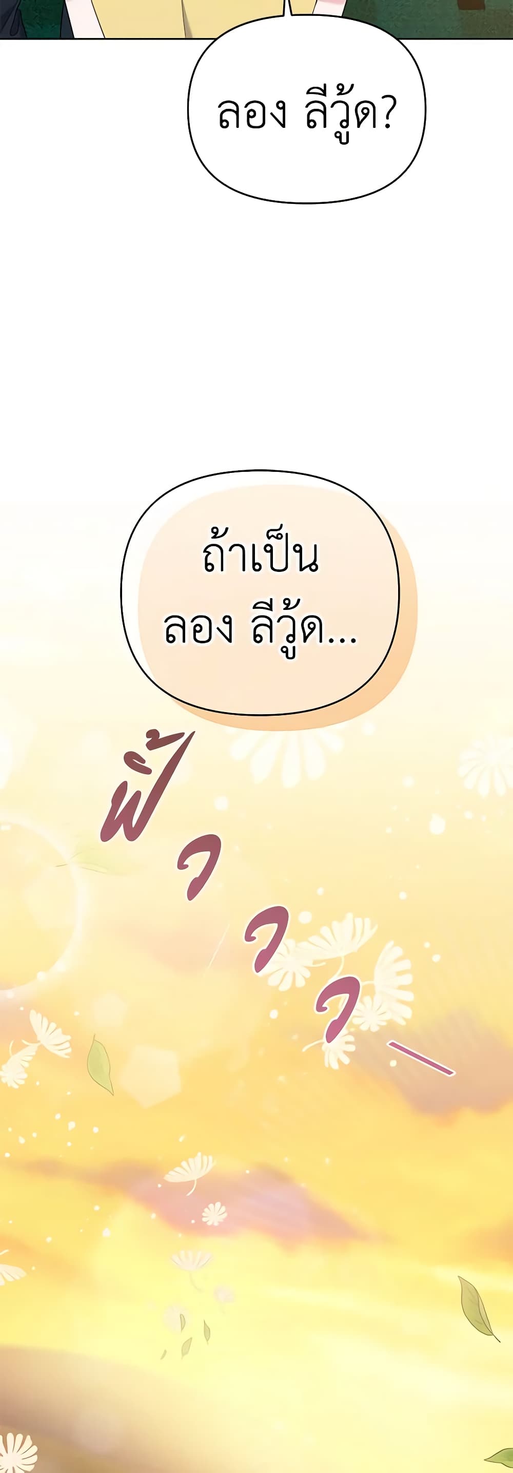 What It Means to Be You page 45