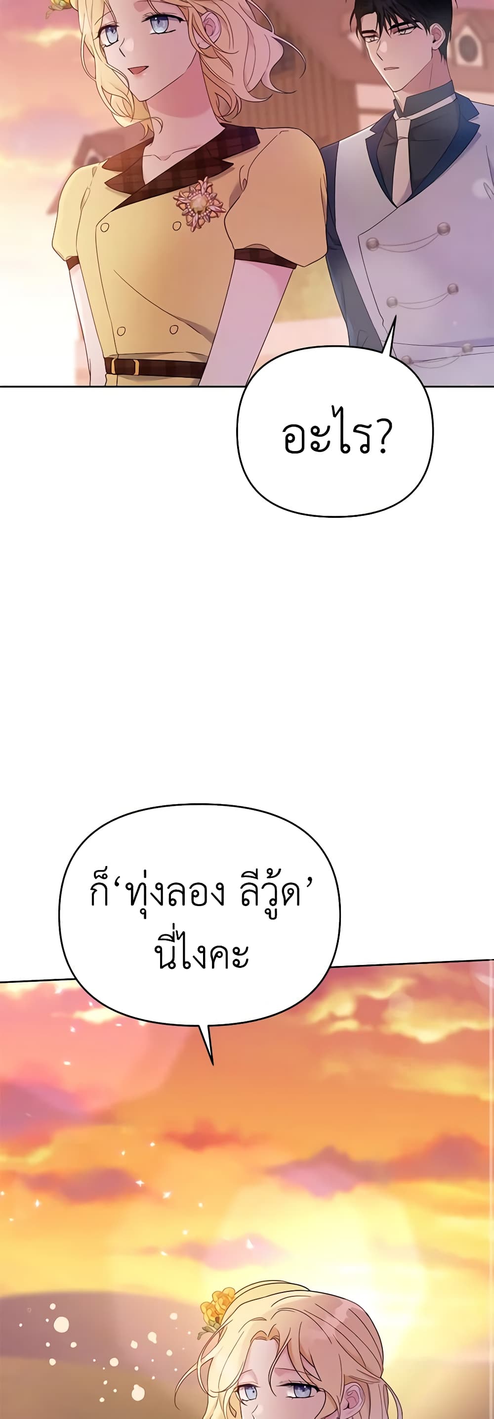 What It Means to Be You page 47