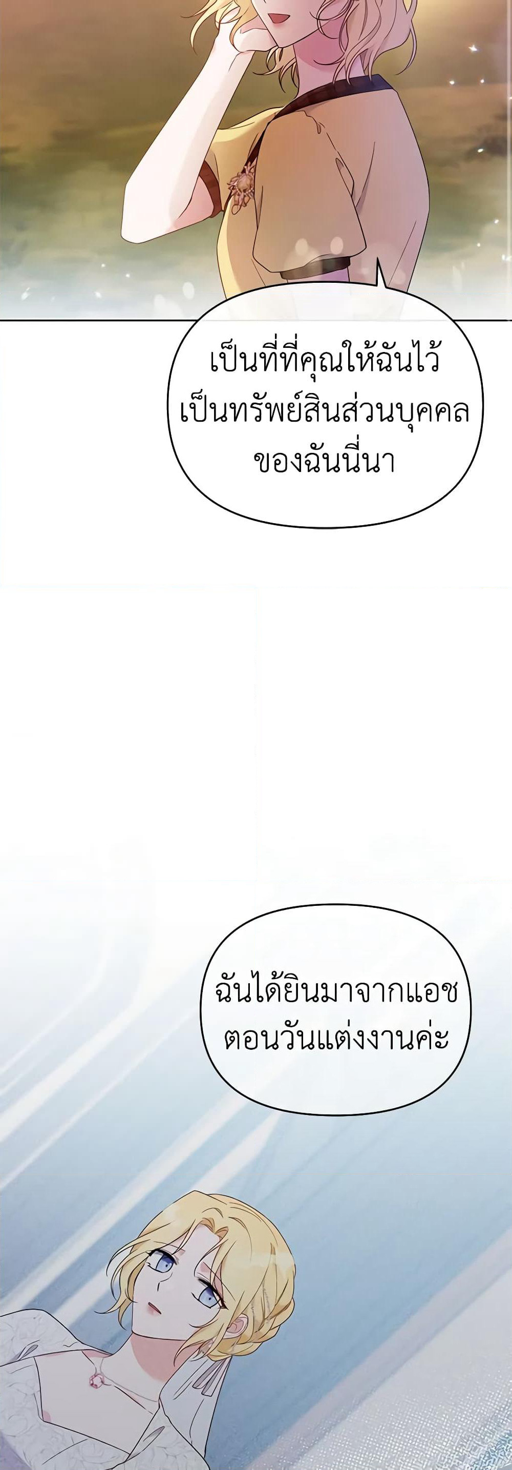 What It Means to Be You page 48