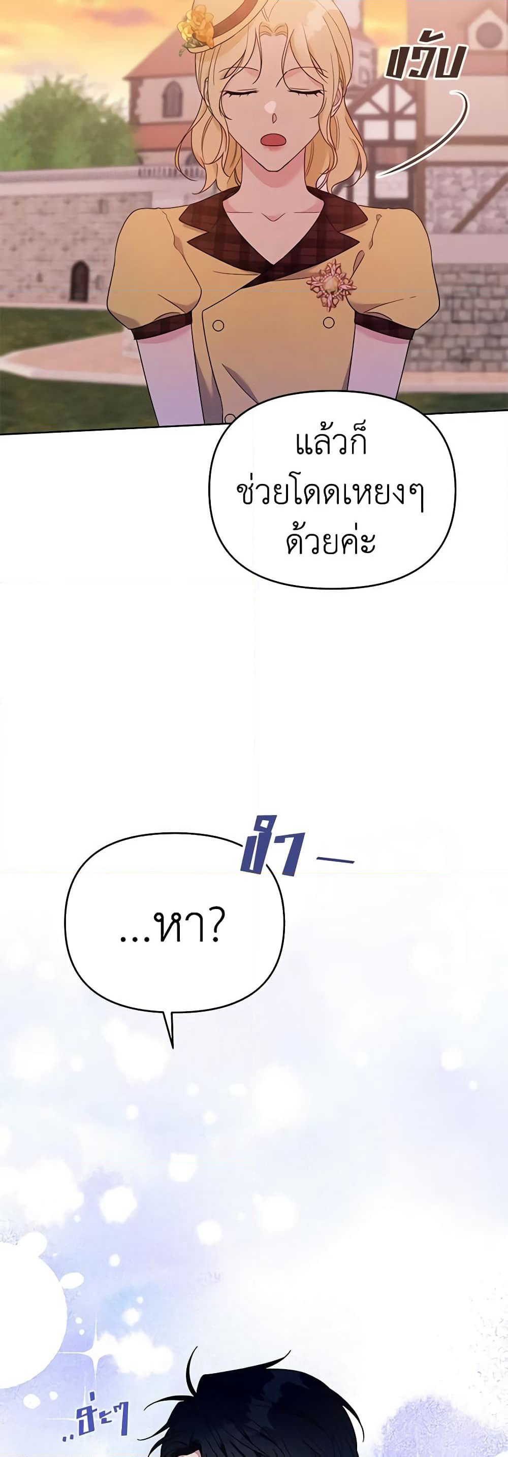 What It Means to Be You page 51