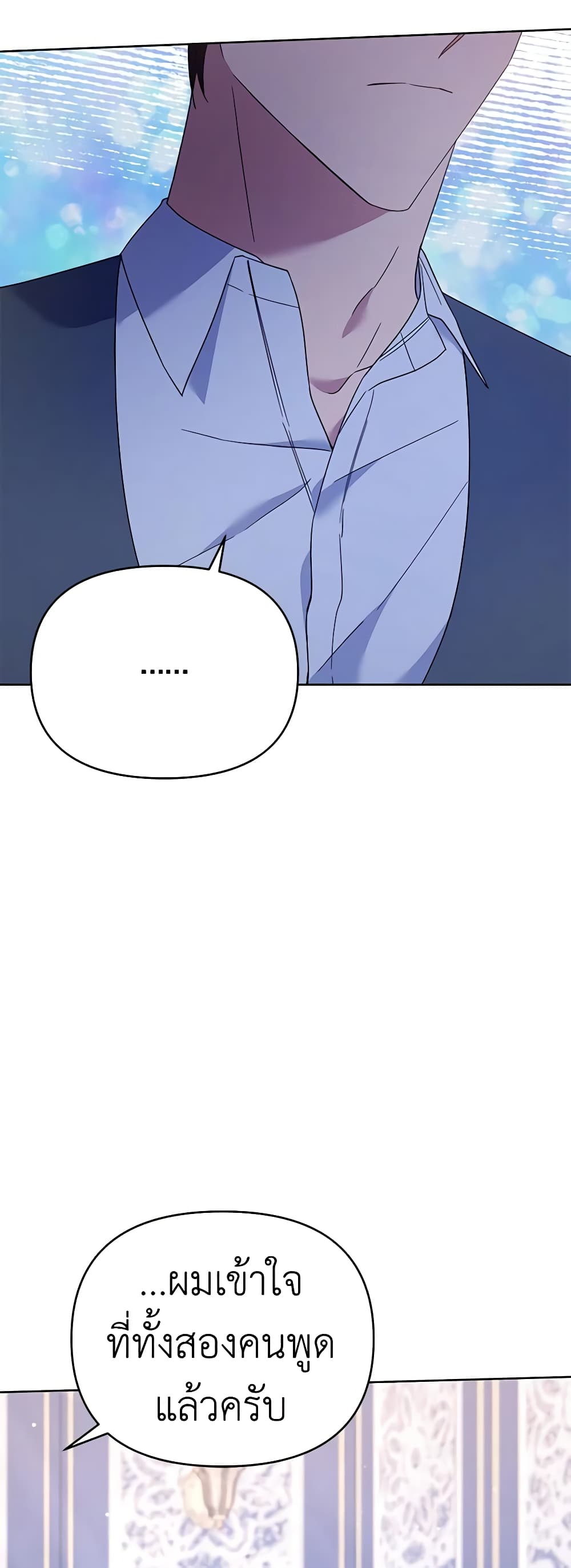 What It Means to Be You page 12