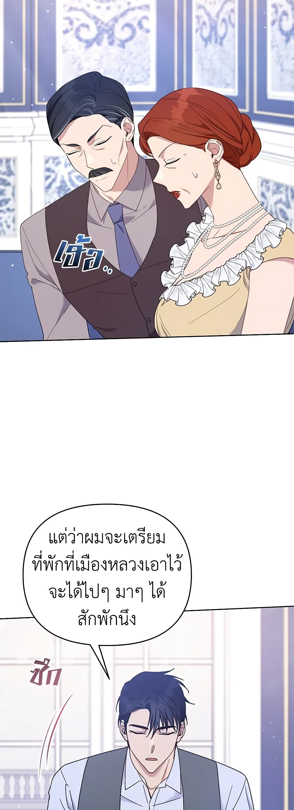 What It Means to Be You page 13